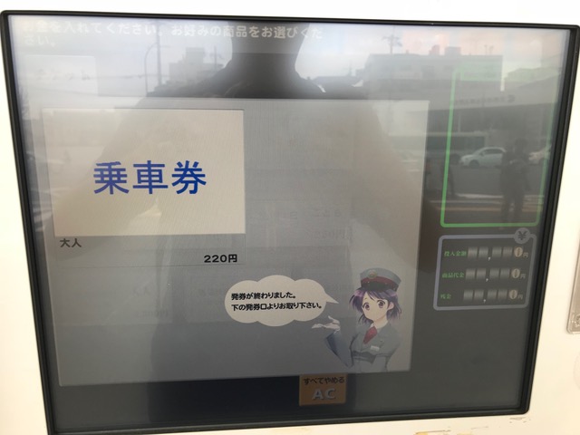 Ticketautomat in Kyoto